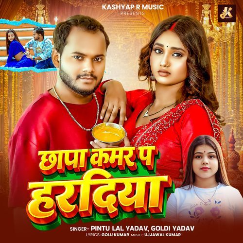 Chhapa Kamar Pa Haradiya