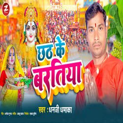 Chhath Ke Baratiya-Nw4JWUFHXkI