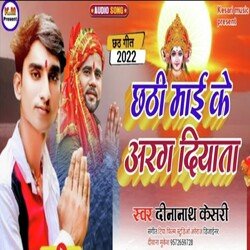 Chhathi Mai Ke Aragh Diyata