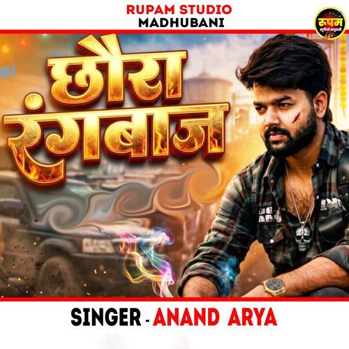 Chhaura Rangbaaz