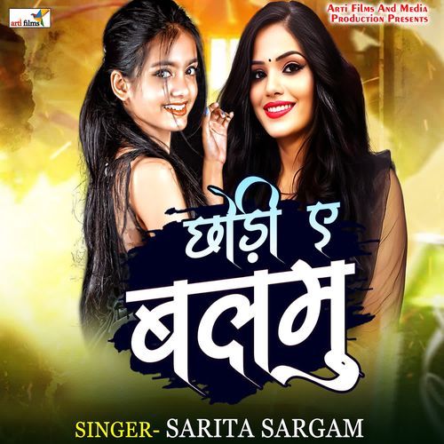 Chhodi Ye Balamu