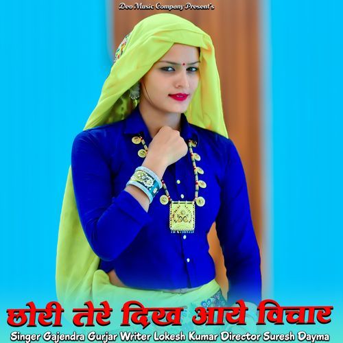 Chhori Tere Dikh Aaye Vichar