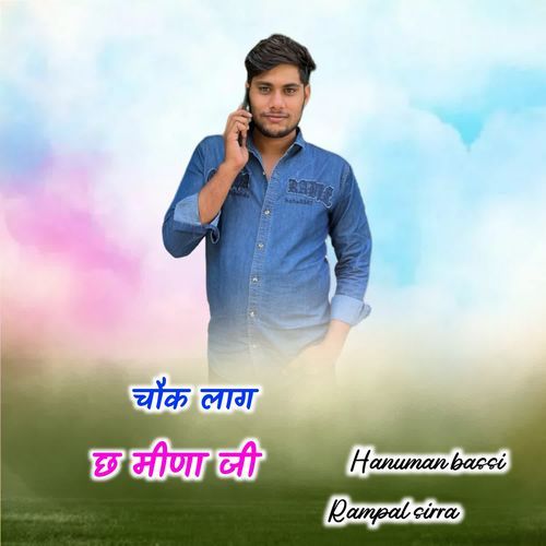 Chokho Lag Ch Meena Ji