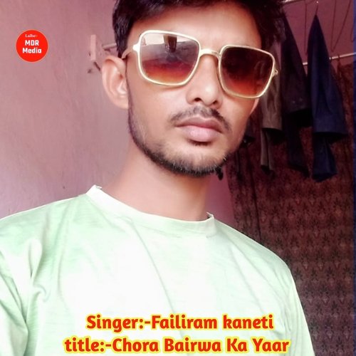 Chora Bairwa Ka Yaar