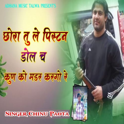 Chora Tu Le Piston Dol Ch Kun Ko Murdar Kargo Re