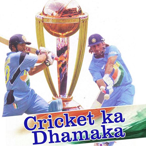 Cricket Ka Dhamaka