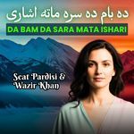 Da Bam Da Sara Mata Ishari