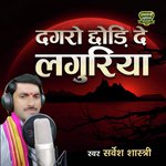 Dagaro Chodi De Languriya