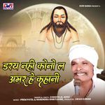 Daray Nahi Kono La Amar He Kahani