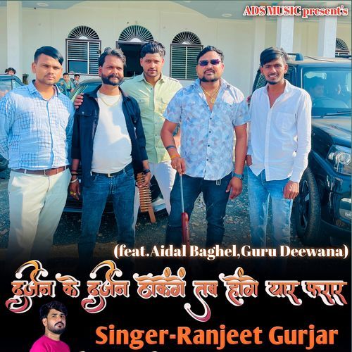 Darjan Ke Darjan Thokege Tab Hobe Yaar Farar