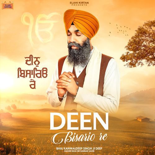Deen Bisario Re
