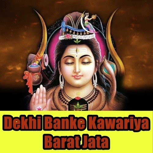 Bhola Bhangiya Pise Ke Man Nahi Karela