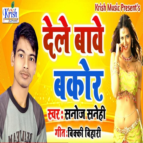 Dele Bave Bakor (Bhojpuri Song)