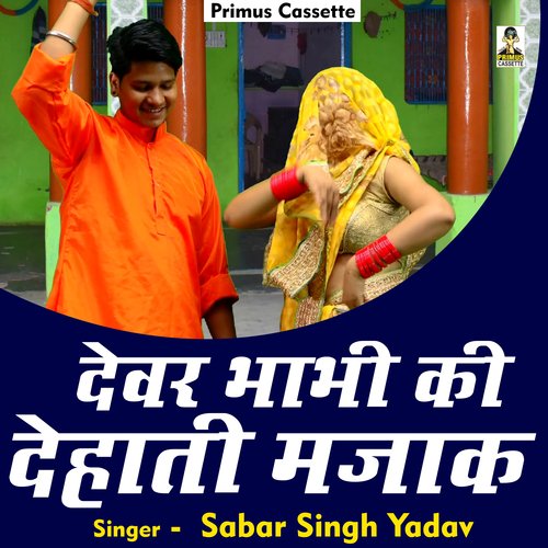 Devar Bhabhi Ki Dehati Majak (Hindi) - Song Download from Devar Bhabhi Ki  Dehati Majak @ JioSaavn