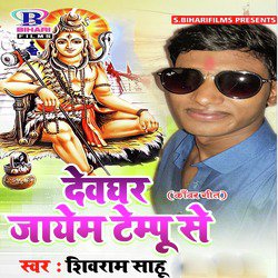Devghar Jayem Tempu Se