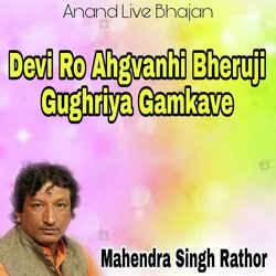 Devi Ro Ahgvanhi Bheruji Gughriya Gamkave-NAE9fDJiAGs