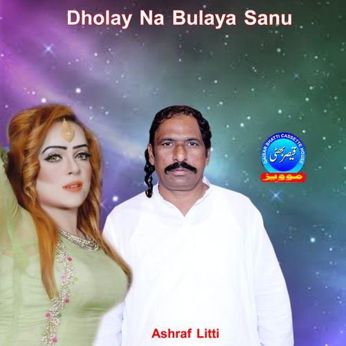 Dholay Na Bulaya Sanu