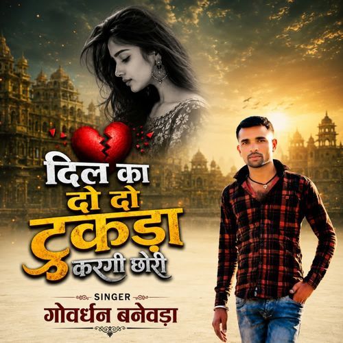 Dil Ka Do Do Thukeda Kargi Chori