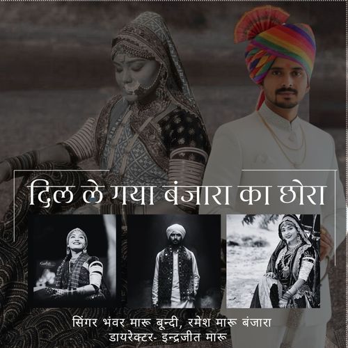 Dil Le Gaya Banjaara Ka Chhora