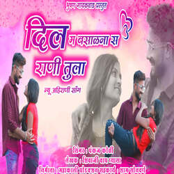 Dil M Basalna S Rani Tuna (feat. Bhushan Gaikwad )-OyY8QiBRemE