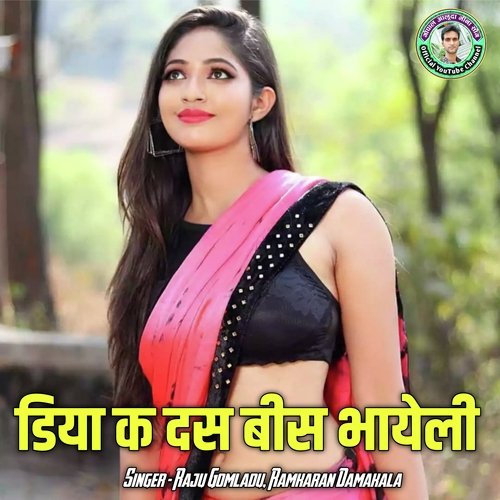 Diya K Das Bis Bhayeli