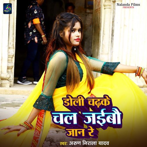 Doli Chadhke Chal Jaibau Jaan Re