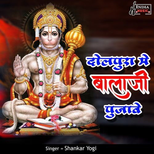 Dolpura Me Balaji Pujari