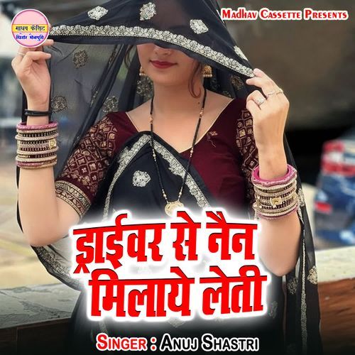 Driver Se Nain Milaye Leti