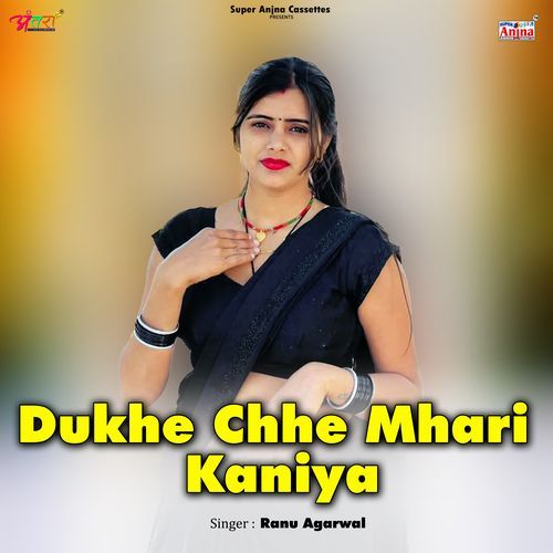 Dukhe Chhe Mhari Kaniya