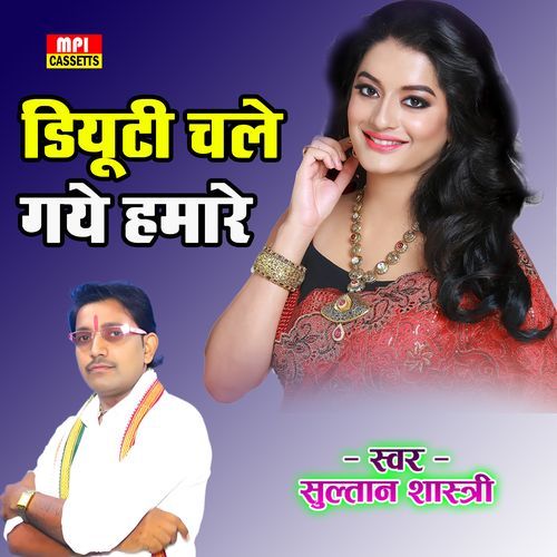 Duty Chale Gaye Hamare