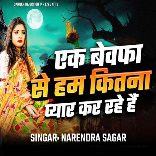 Ek Bewfa Se Ham Kitana Pyar Kar Rahe Hai