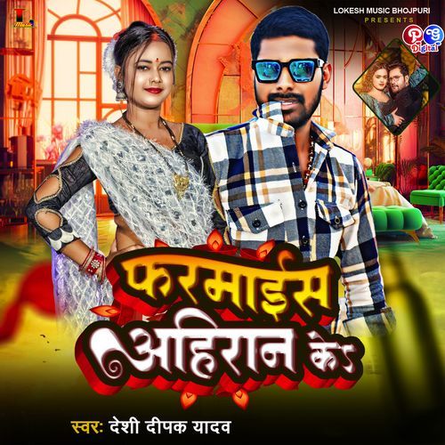 Farmaish Ahiran Ke cover art