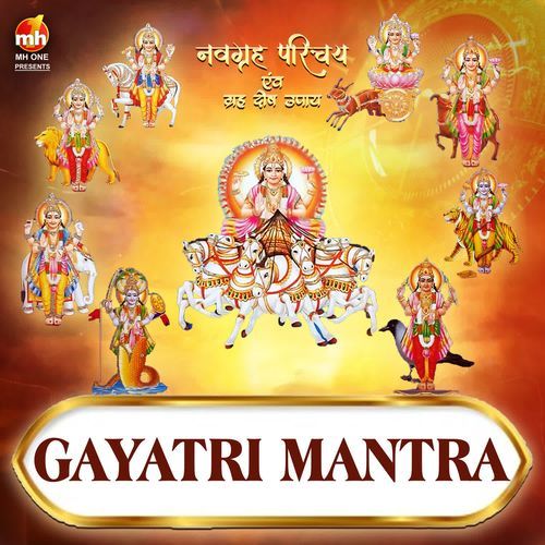 GAYATRI MANTRA (From "NAVAGRAHA PARICHAY")