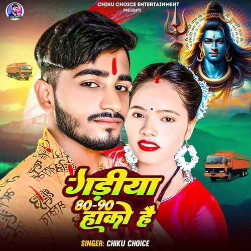 Gadiya 80-90 Hako Hai