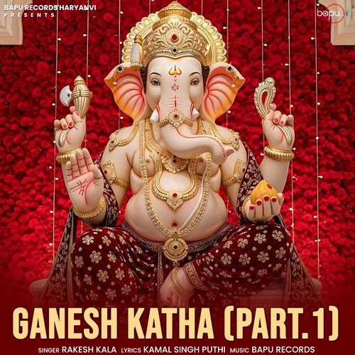 Ganesh Katha (Part 1)