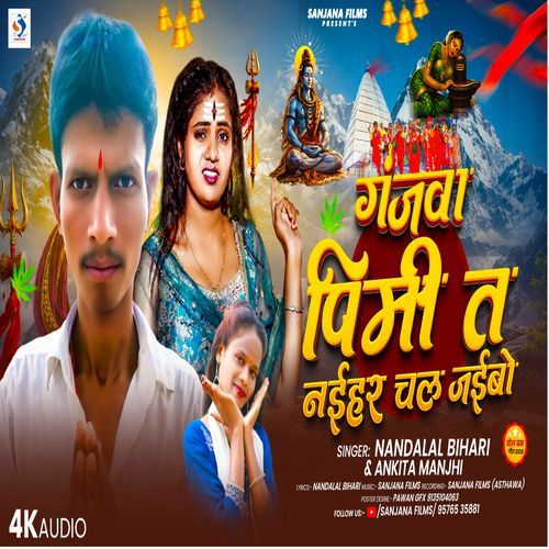 Ganjwa Pimi Ta Naihar Chal Jaiwo