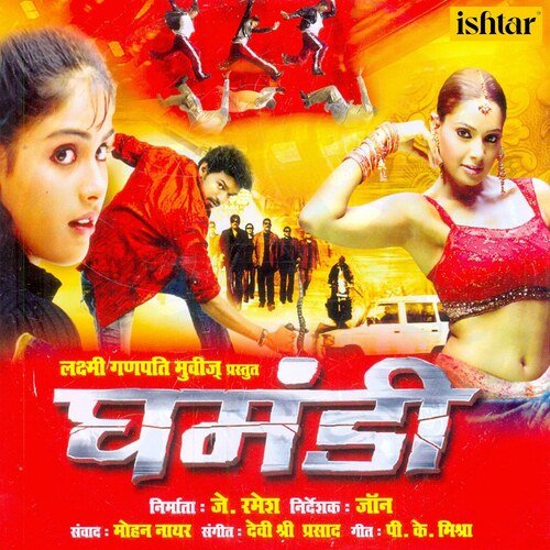 Dhadkan Mein Dhak Dhak Karti - Song Download from Ghamandee @ JioSaavn