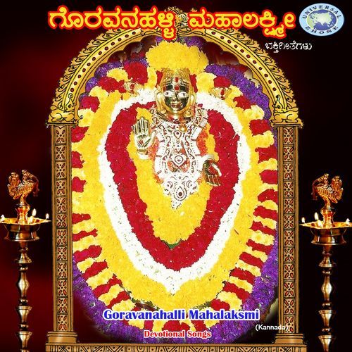 Goravanahalli Mahalakshmi