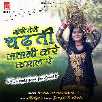 Gori Teri Chadhti Jawani Kare Kamaal Re