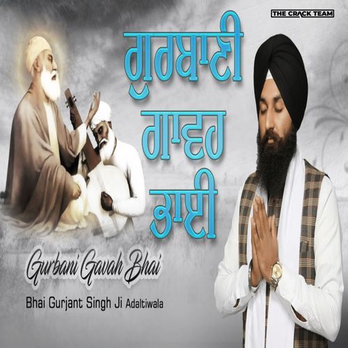 Gurbani Gavah Bhai cover art