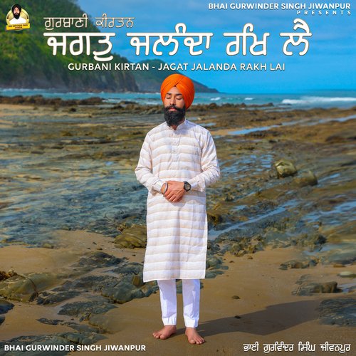 Gurbani Kirtan - Jagat Jalanda Rakh Lai