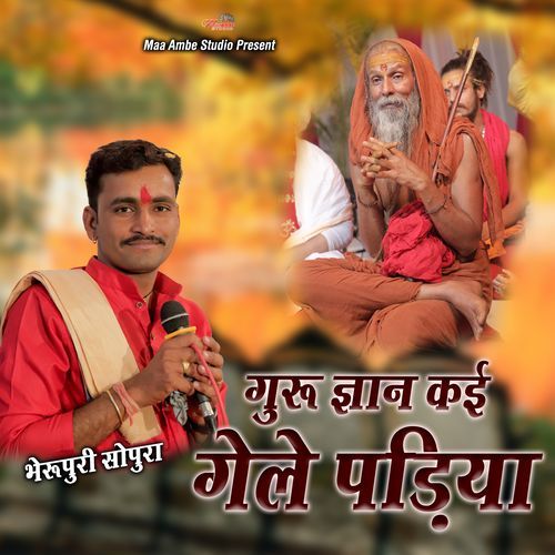 Guru Gyan Kai Ghele Padiya