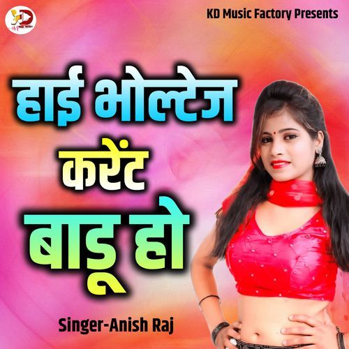 Hai Bholtej Karent Badu Ho