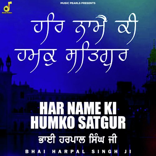 Har Name Ki Humko Satgur