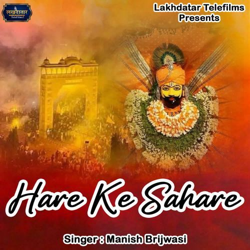 Hare Ke Sahare