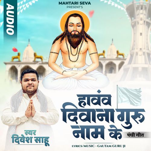 Havav Deewana Guru Naam Ke (Panthi Geet)