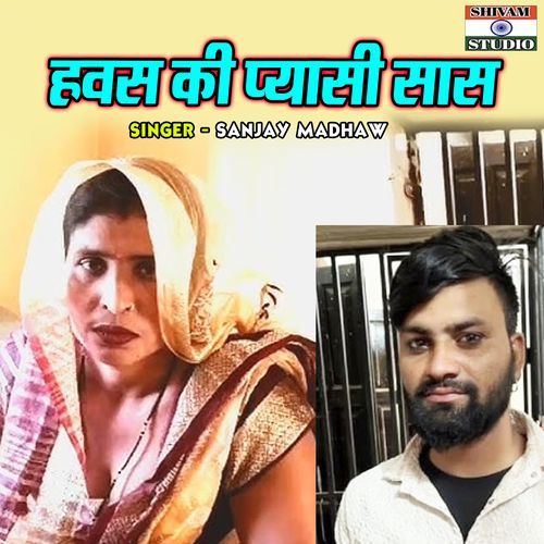 Hawas Ki Pyasi Saas