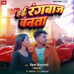 Hayi Rangbaaz Banta