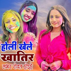 Holi Khele Khatir Lover Rovat Hoihe-AisiBT4dA34