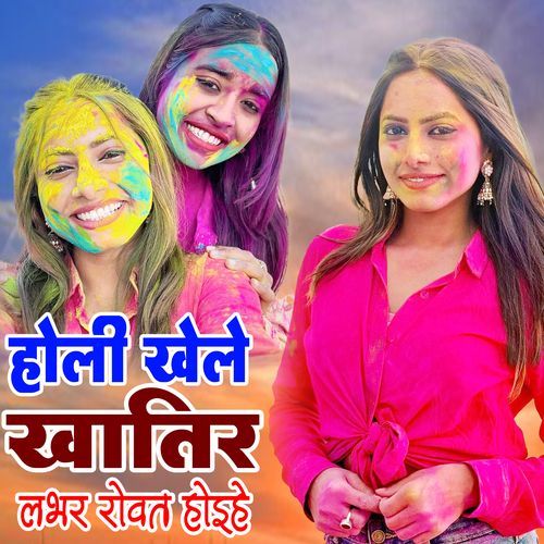 Holi Khele Khatir Lover Rovat Hoihe